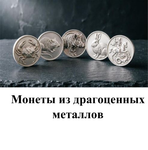 monety-drag-metal